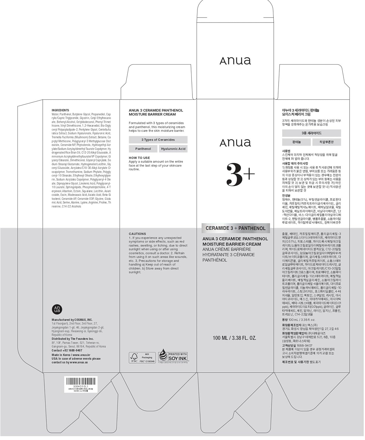 ANUA 3 Ceramide Panthenol Moisture Barrier Cream, Hydrating Face Moisturizer for Normal Skin, Panthenol, Ceramide, Centella for Skin Barrier Non Comedogenic, Korean Skincare (100ml/ 3.38 fl. oz.) - Image 8