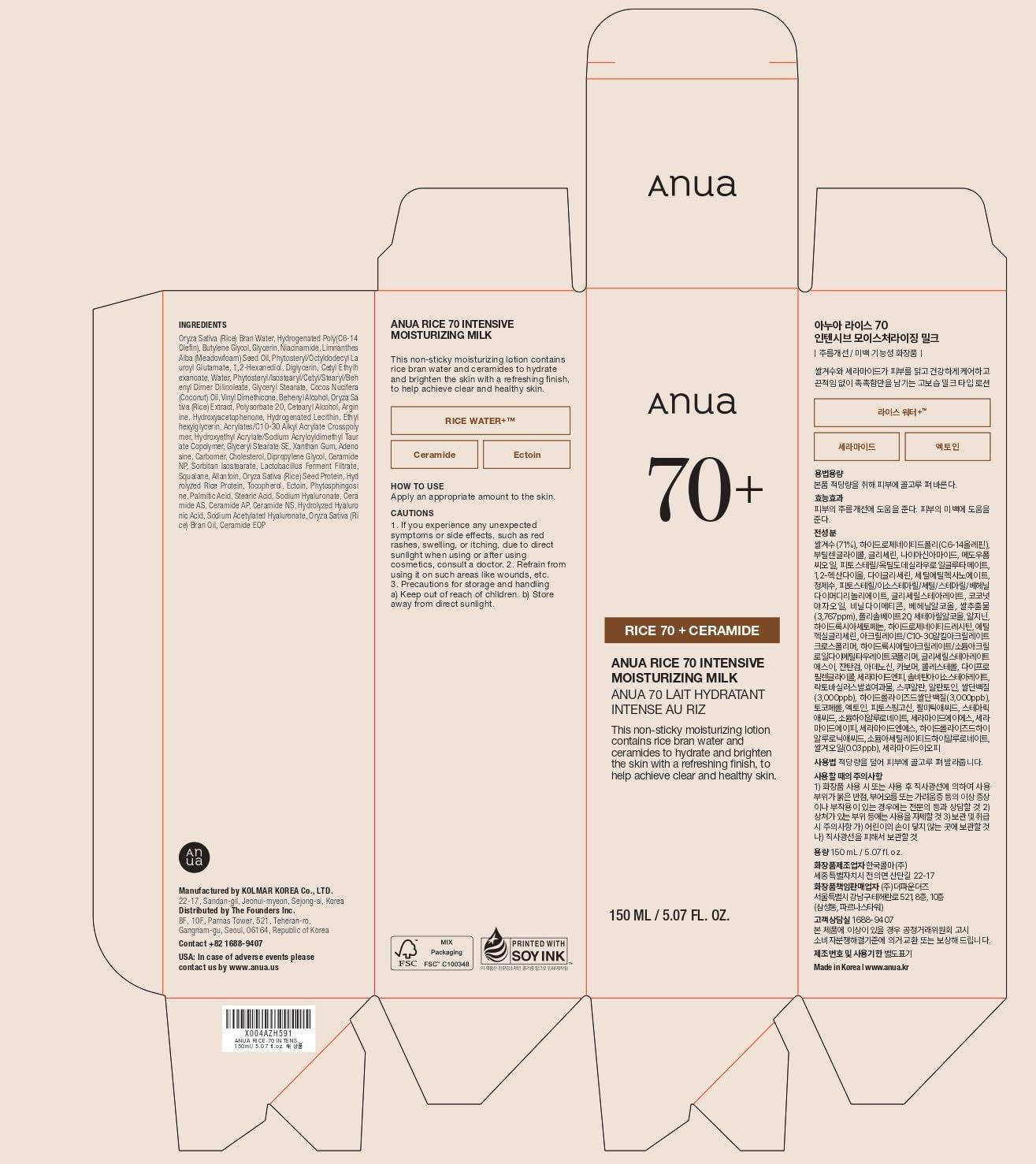 ANUA Rice 70 Intensive Moisturizing Milk, Hydrating Face Lotion, Niacinamide, Ceramides, All Skin Types, Sensitive, Skin Moisture Barrier, Lightweight Nourishing, Korean Skincare, 5.07 fl.oz. - Image 7